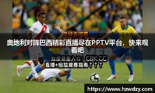 谈球吧官方网站