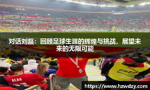 谈球吧官方网站